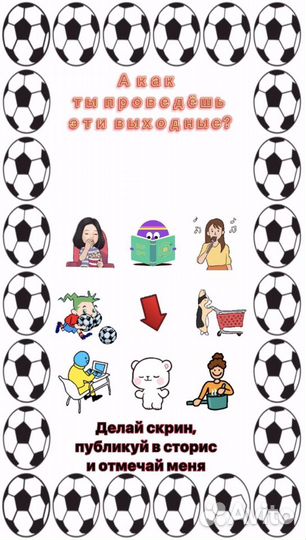 Игры для сторис