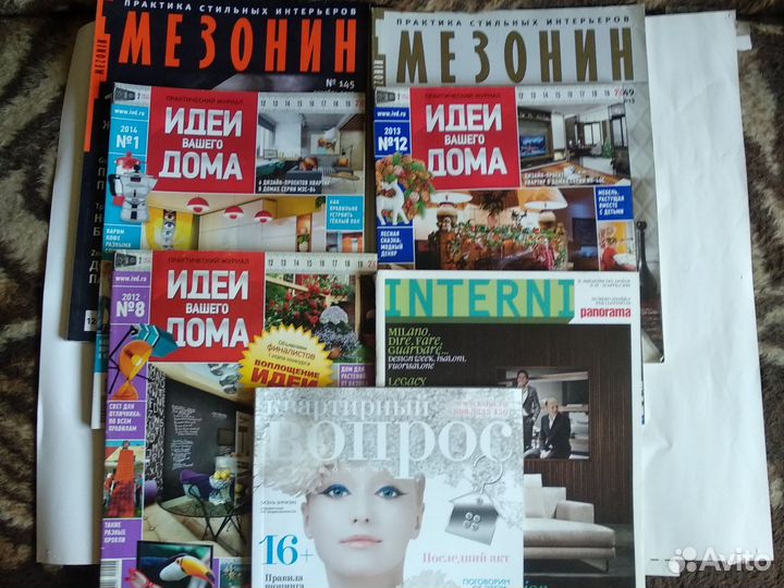 Пжурналы по интерьеру и дизайну