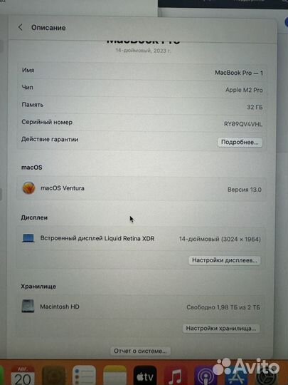 Macbook Pro 14 2023 M2 Pro 32GB 2TB Новый