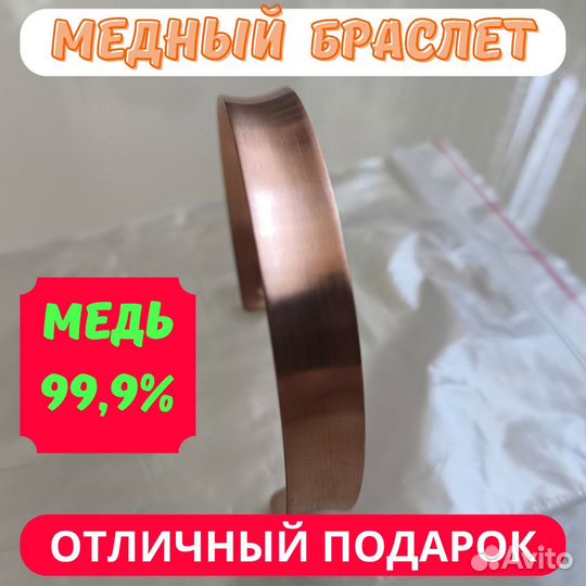 Медный браслет для мужчин и женщин