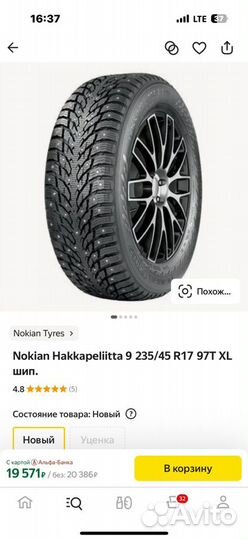Nokian Tyres Hakkapeliitta 9 235/45 R17