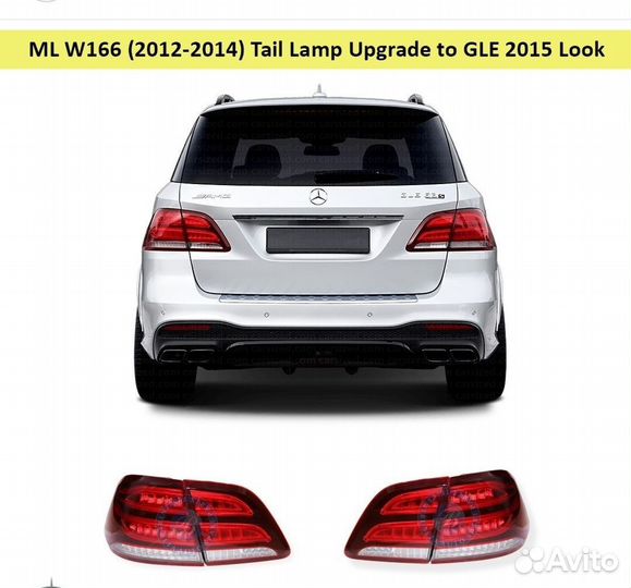 Фонари GLE W166 для ML 166 Mercedes