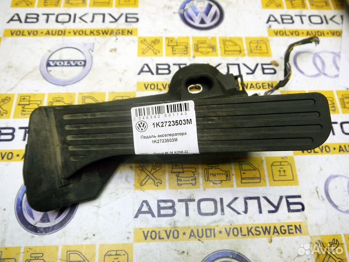 Педаль акселератора WV Пассат Б6 B6 1K2723503M