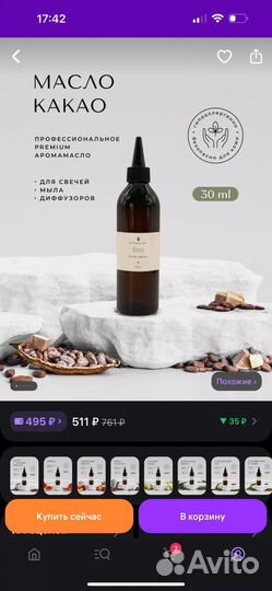 Набор для изготовления ароматических саше