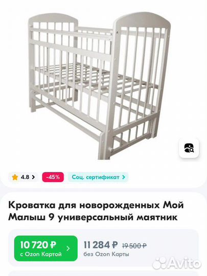 Детская кроватка с универсальным маятником