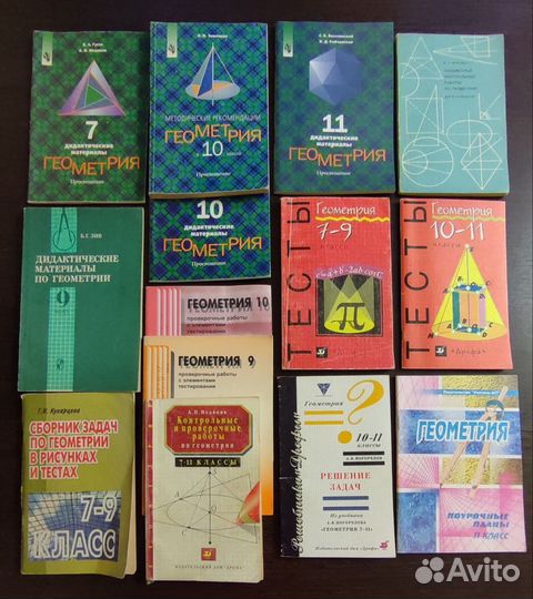 Алгебра и геометрия: книги, дидактика, методика