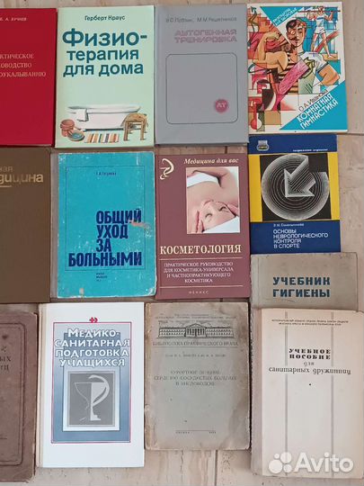 Спортивная медицина, физиотерапия