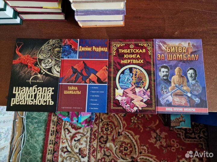 Коллекция*22 книги.Эзотерика.Шамбала.Знания Тибета