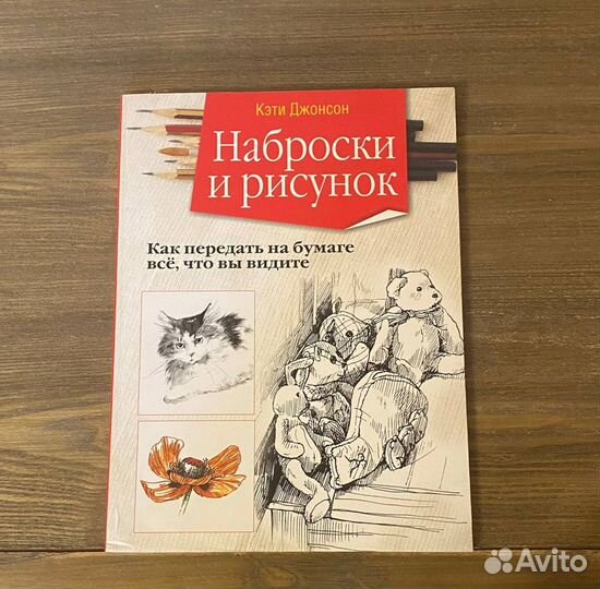 Книги о рисовании