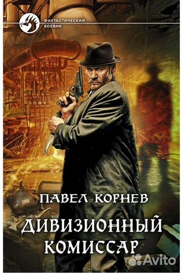 Книги фантастика/фэнтези (К)