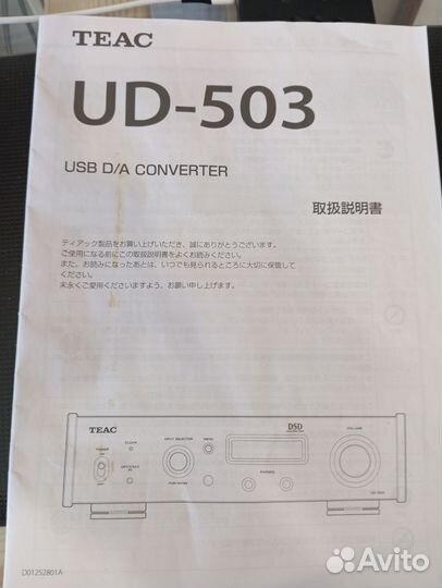 Teac ud 503