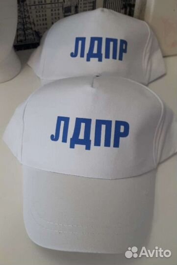 Бейсболка/кепка новая лдпр