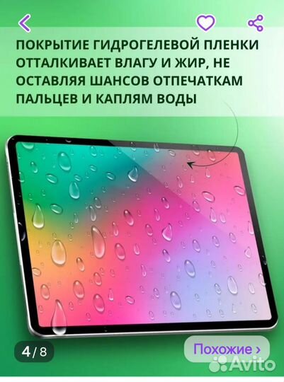 Защитная плёнка для планшета Хуавей 11,5