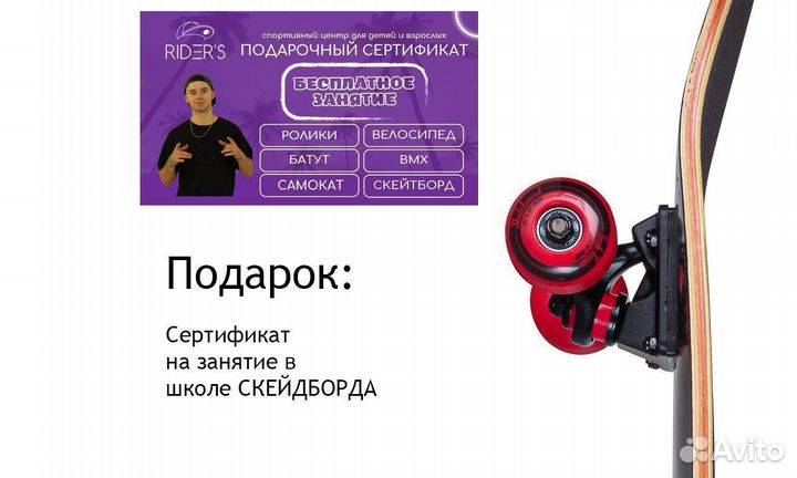 Новый фристайл скейтборд TT Elite с подарком