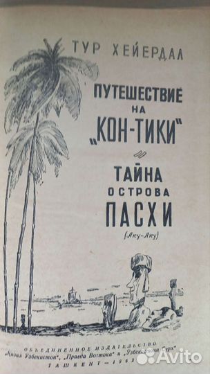 Книги 50+ лет