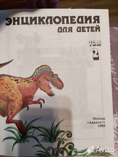 Энциклопедия Аванта Энциклопедический словарь