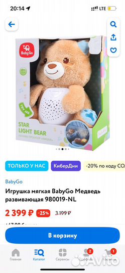 Мишка ночник