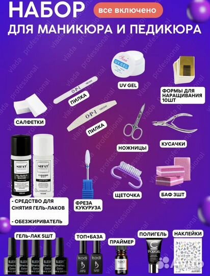 Набор для маникюра и педикюра
