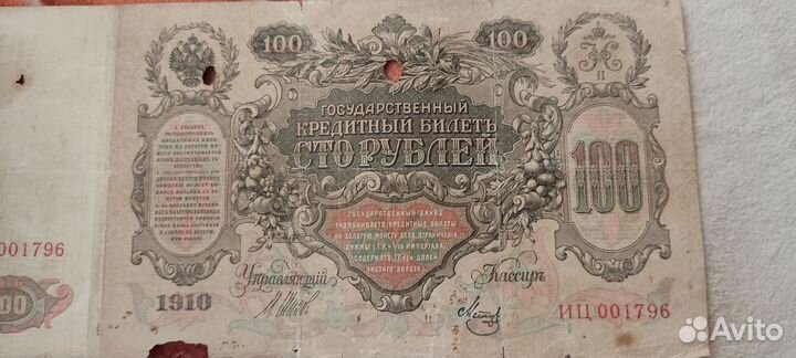 Бумажная купюра