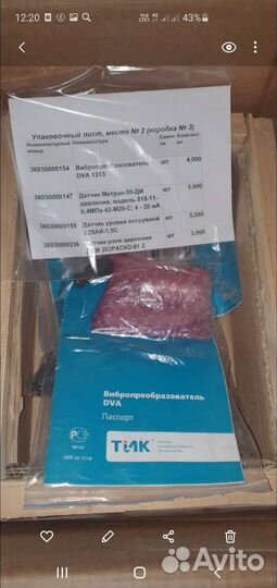 Выбропробразовател DVA 1213