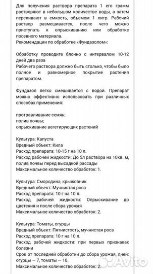 Беномил ручная фасовка