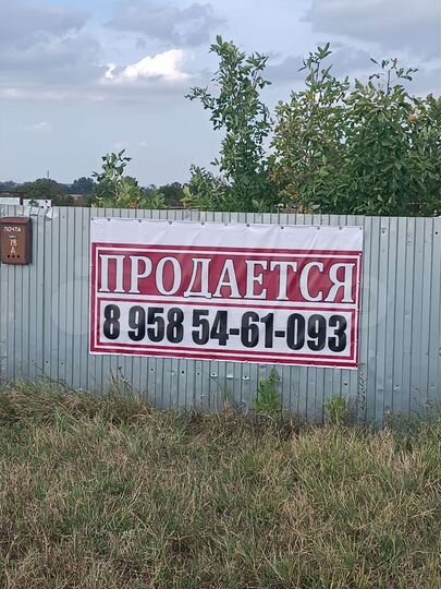 Участок 15 сот. (СНТ, ДНП)