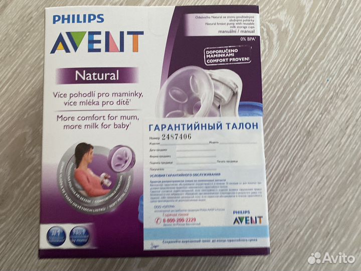 Молокоотсос ручной