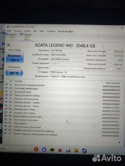 Ssd Adata legend 960 max 2tb