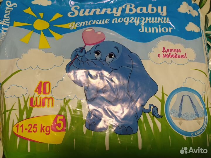 Подгузники