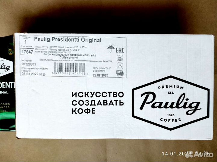 Кофе Paulig Pr.Original Молотый 250г