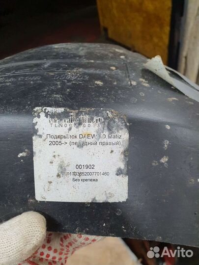 Подкрылок daewoo matiz