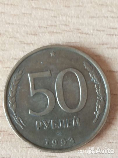 Монета 1993 года