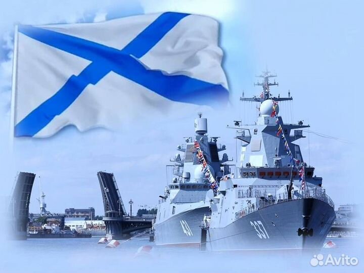 Флаг Андреевский