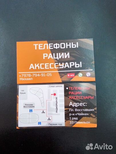 Рация baofeng uv 5r 8w