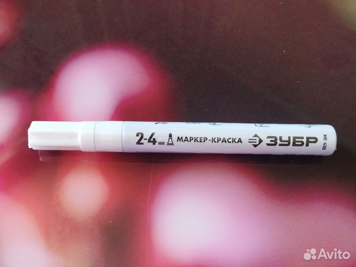 Маркер - краска зубр белая мк - 400 2-4мм