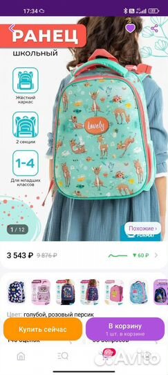 Ранец школьный ортопедический новый