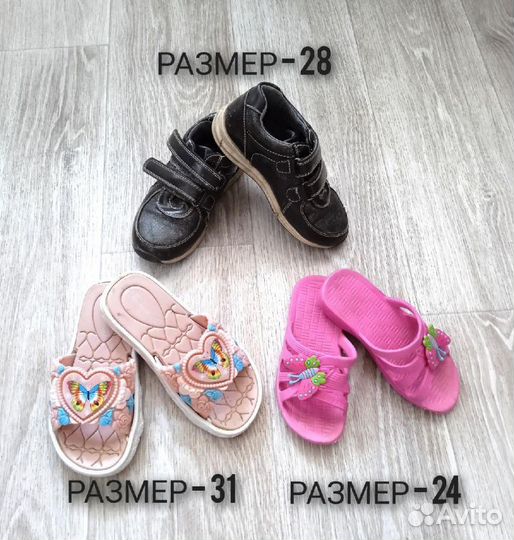 Обувь размеры 24,25,26,27,28