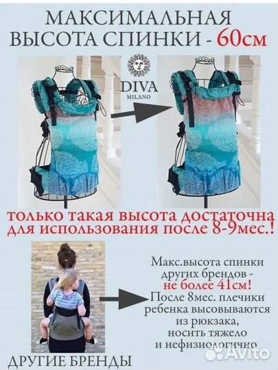 Эргорюкзак для малыша 0+ Diva Milano