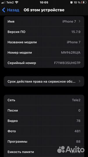 iPhone 7, 128 ГБ
