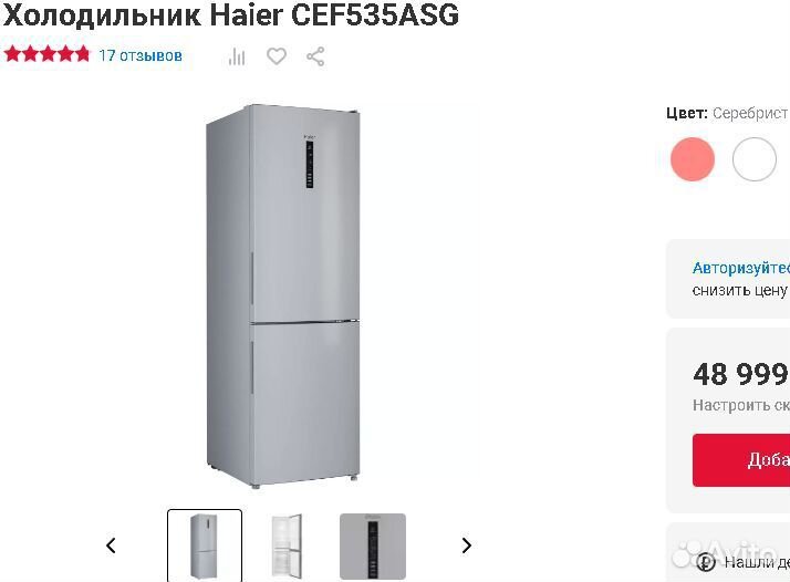 Холодильник Haier cef535asd