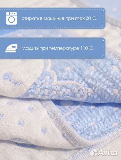 Плед для малыша Новый 90*100