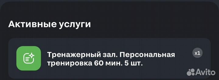 Абонемент xfit Пермь