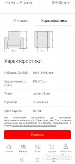 Кресло-кровать