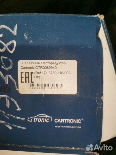 Мотор стеклоочистителя газель, ваз, УАЗ