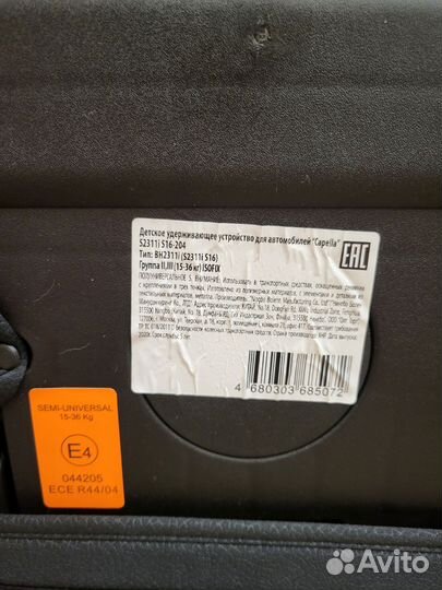 Детское автокресло 15 до 36 кг isofix