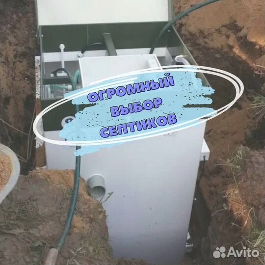 Септик под ключ