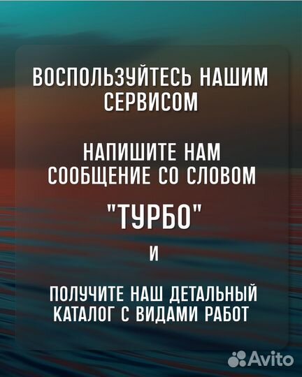 Ремонт турбин водного транспорта г. Ростов