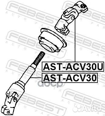 Вал карданной передачи рулевой нижний astacv30