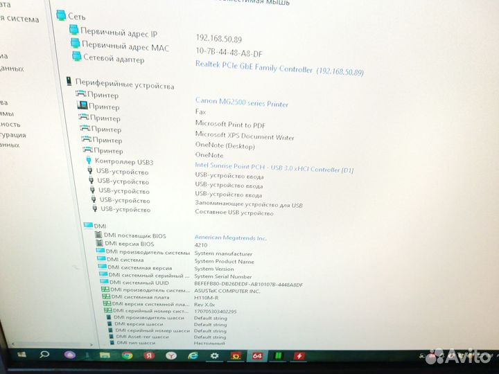 Asus H110M-R G4560 socket 1151