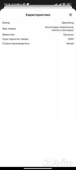 Колесо для грызунов 14 см